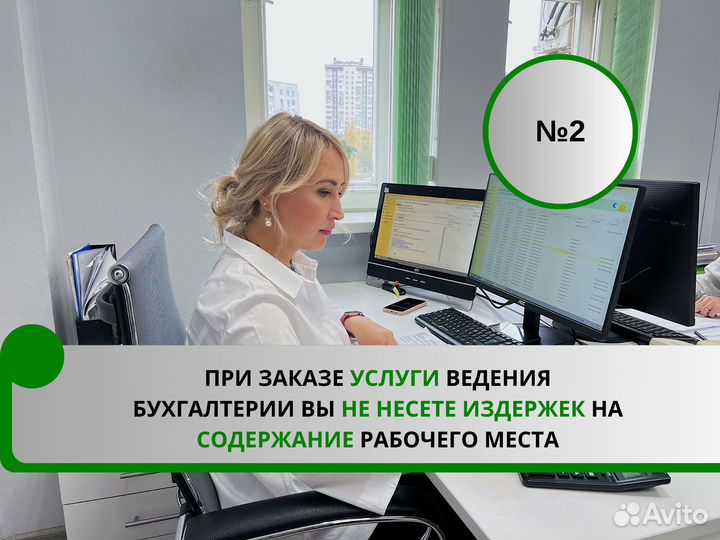 Главный бухгалтер