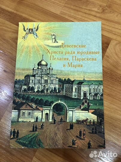 Православные книги,в ассортименте