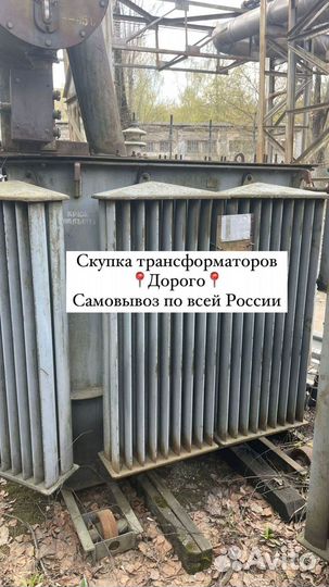 Трансформатор ремонт арт67385