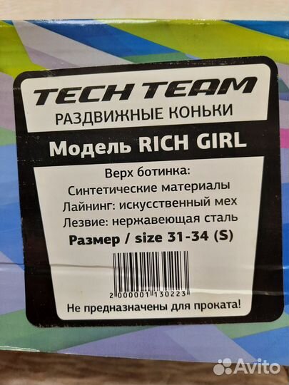 Коньки детские раздвижные