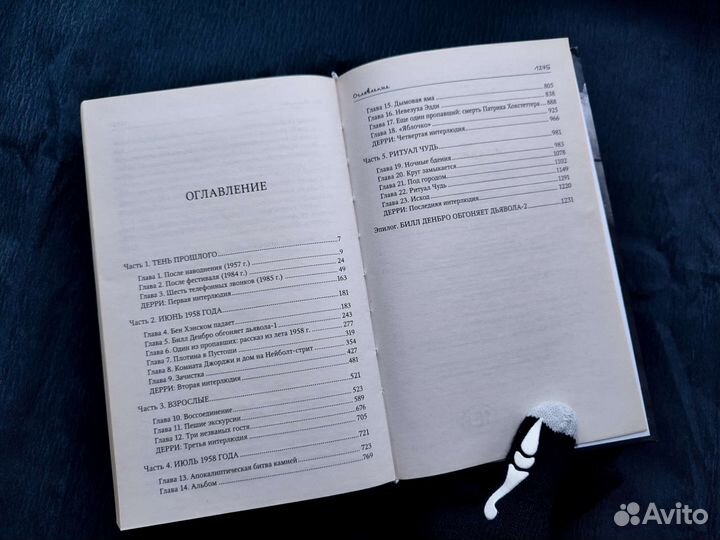 Книга Стивен Кинг 