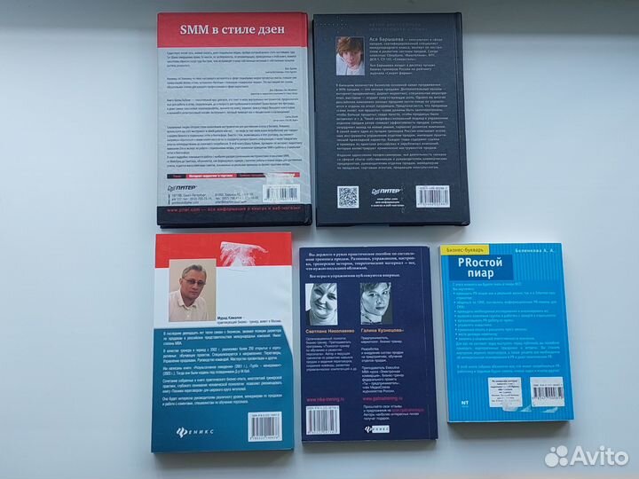 Учебники книги маркетинг пиар PR SMM продажи