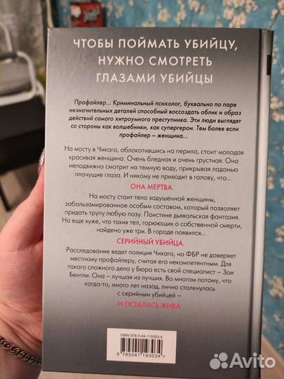 Внутри убийцы Майк Омер