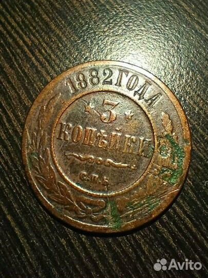 Царские монеты