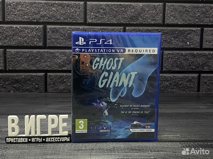 Новый VR Ghost Giant (PS4)