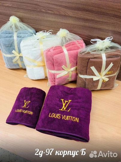 Набор полотенец