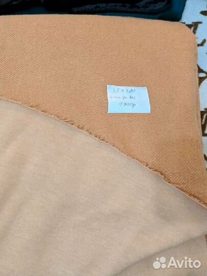 Отрез ткани