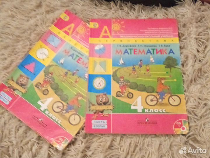 Математика 4 класс