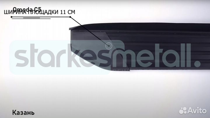 Пороги подножки Omoda C5 Comfort