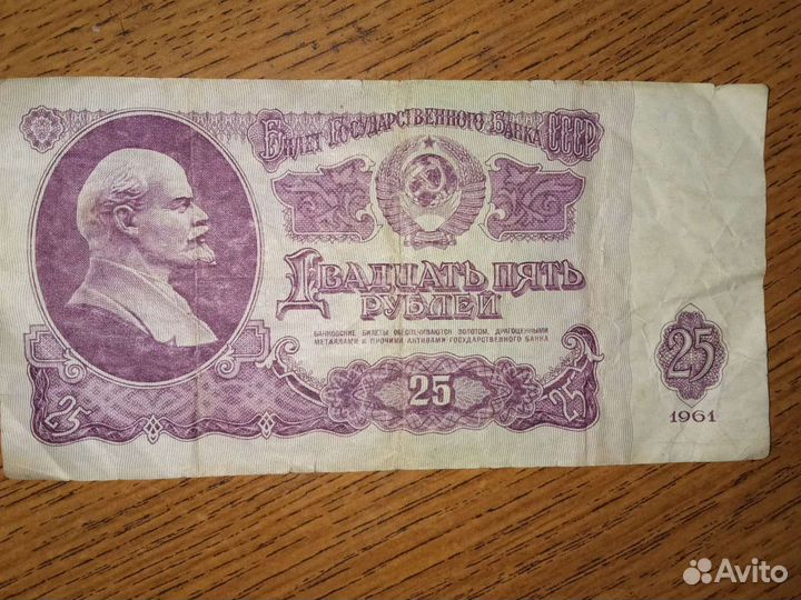 Купюры СССР