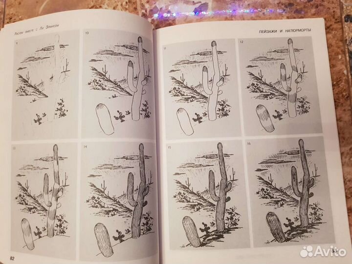 Рисуем вместе с Ли Эймисом