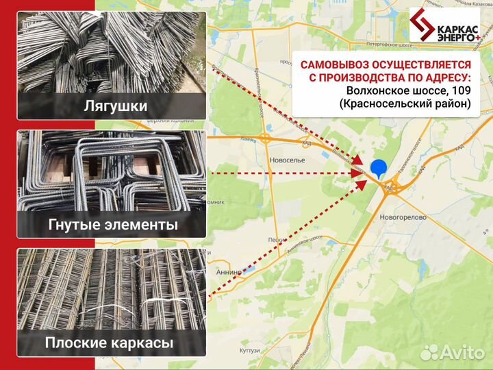 Лягушки арматурные