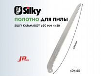 Полотно для пилы Silky Katanaboy 650 мм (404-65)
