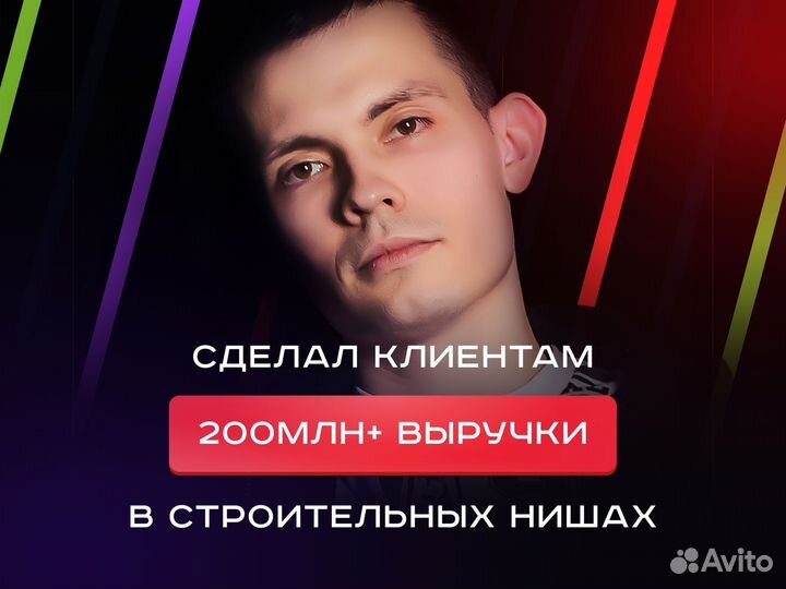 Маркетолог. Ищу строителей домов