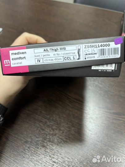 Компрессионные чулки mediven