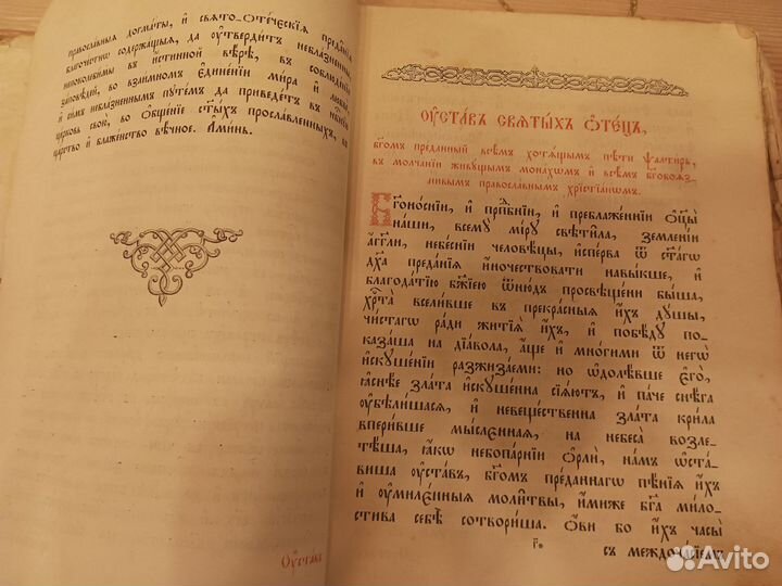 Старинная церковная книга Ирмологий