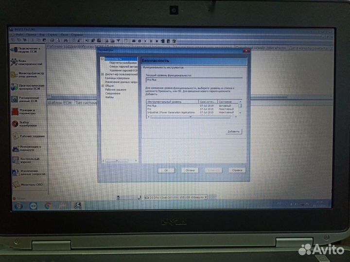 Комплект для диагностики Cummins 8.6 и EST CNH 8.7