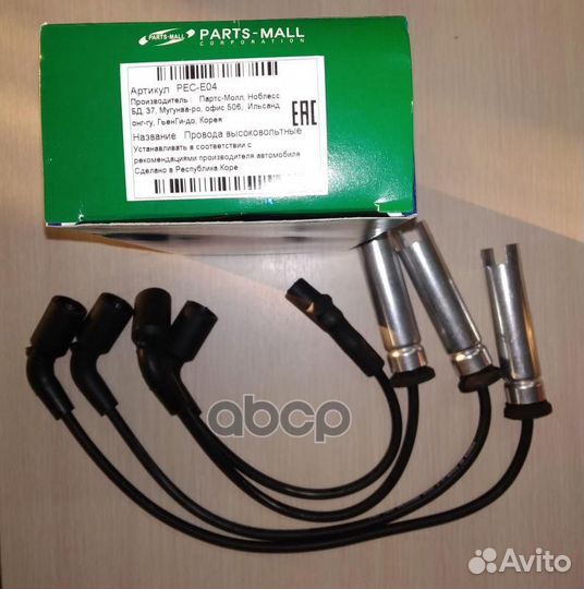 Провода в/в Daewoo Nexia sohc; Chevrolet Lanos