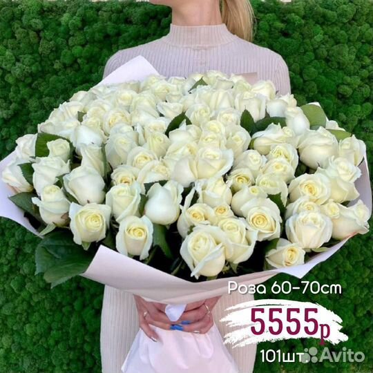 101роза 60-70см с доставкой по Саратову и Энгельсу