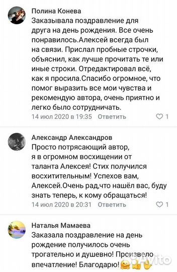 Стихи на заказ