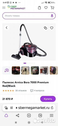 Пылесос Arnica Bora 7000 Premium Red/Black