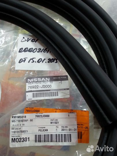 76922-jd000 Уплотнитель двери nissan Qashqai j10e