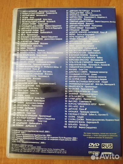 Караоке 100 хитов