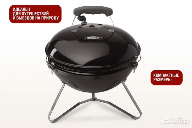 Угольный гриль