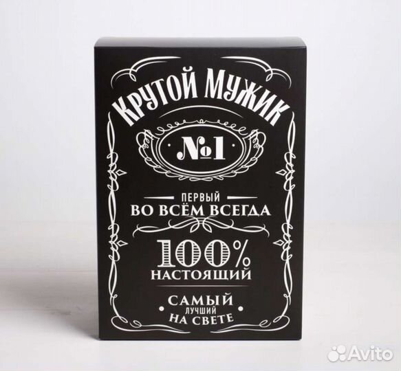 Коробка подарочная мужчине 23 февраля