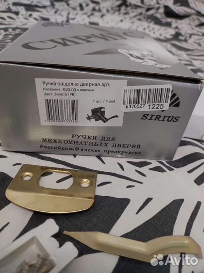 Дверная ручка с замком новая