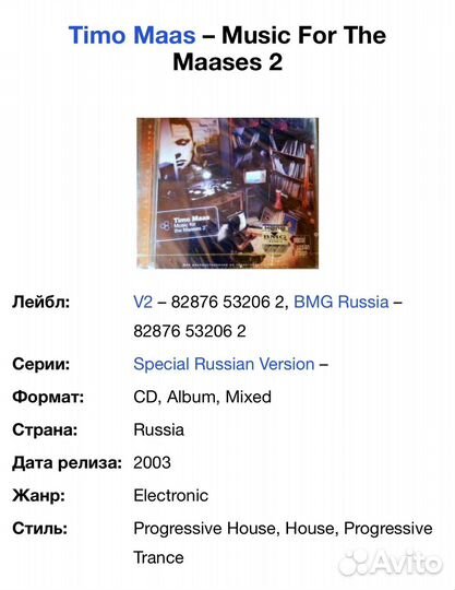 Timo Maas - Music For The Maases 2 CD Rus