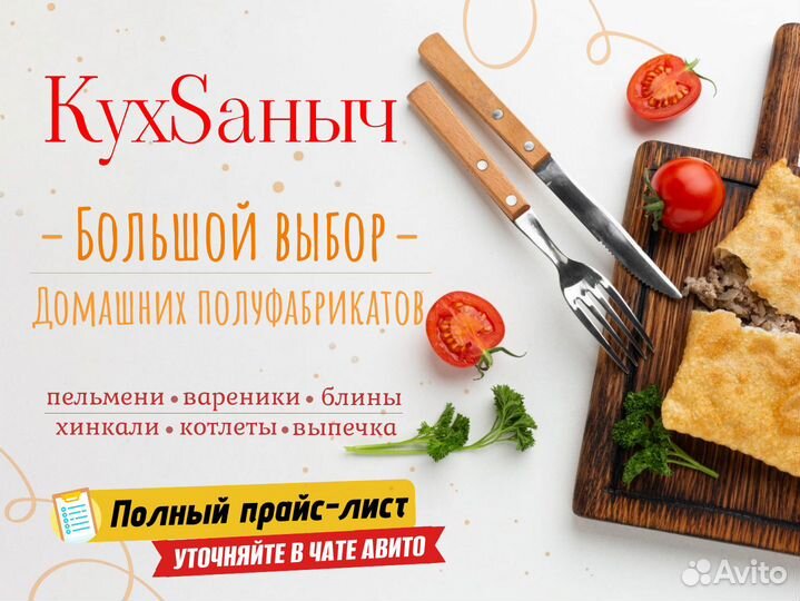 Купаты