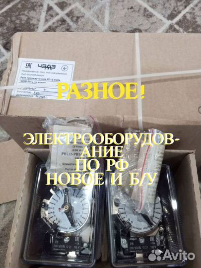 Реле рт реле рв рсв