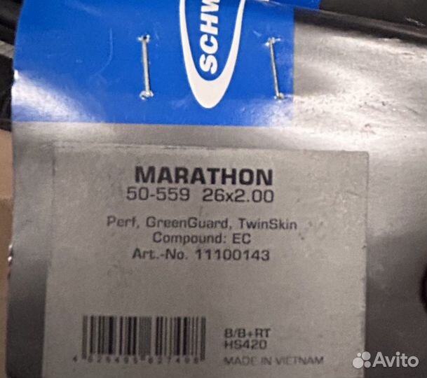 Новые покрышки Schwalbe Marathon26x2.0/28x2.0