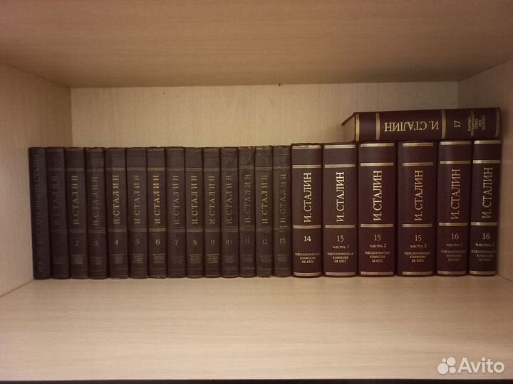 Сталин И.В. Сочинения. 17 томов (20 книг)