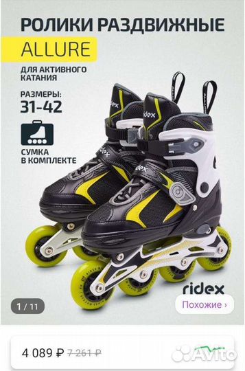 Роликовые коньки раздвижные