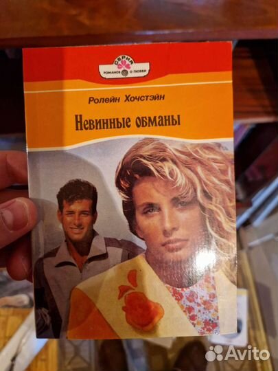 Серия романов о любви (117 шт)