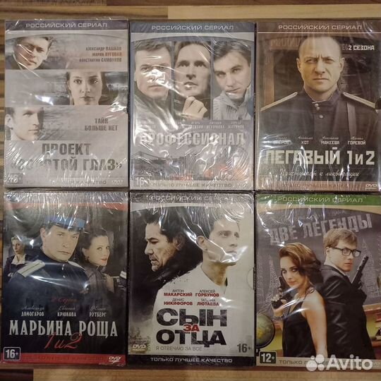 Российские фильмы и сериалы на DVD часть 1