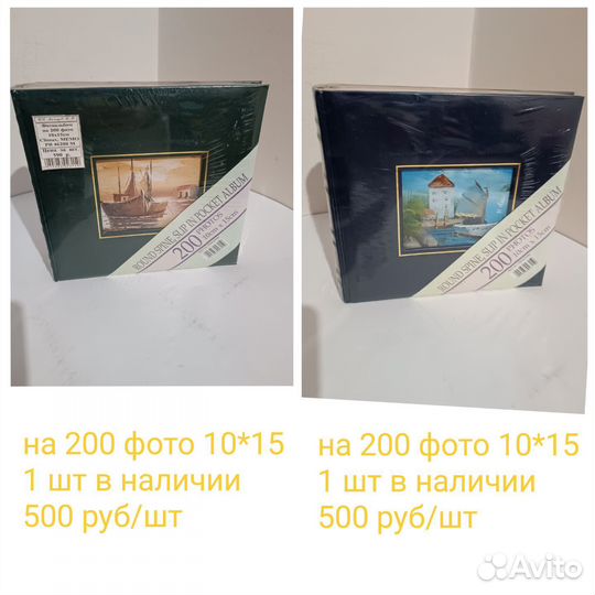Альбомы для фото