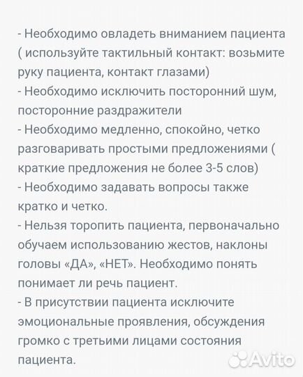 Логопед для взрослых, афазиолог