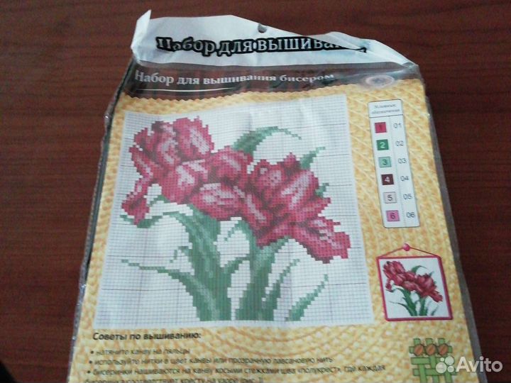 Набор для вышивания бисером