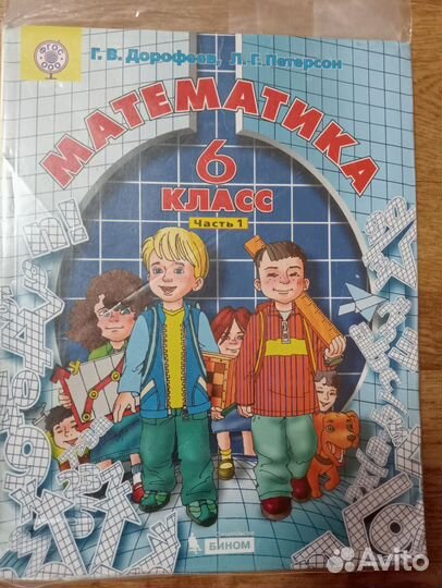 Учебники 5-6 класс