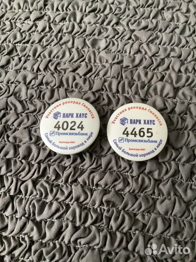 Значки участника рекорда Гиннесса Волгоград