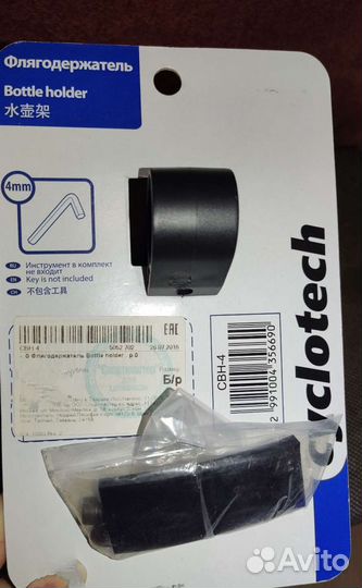 Флягодержатель