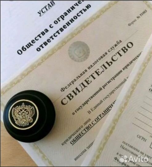 Регистрация ооо и ип, открытие счетов