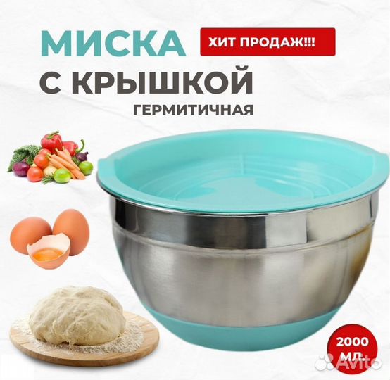 Миска металлическая