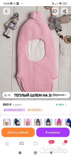 Шапка шлем для девочки 48 50 зима