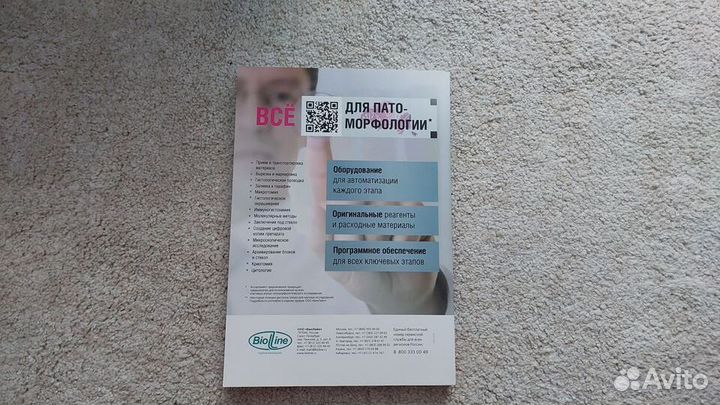 Микроскопическое исследование биопсийного и операц