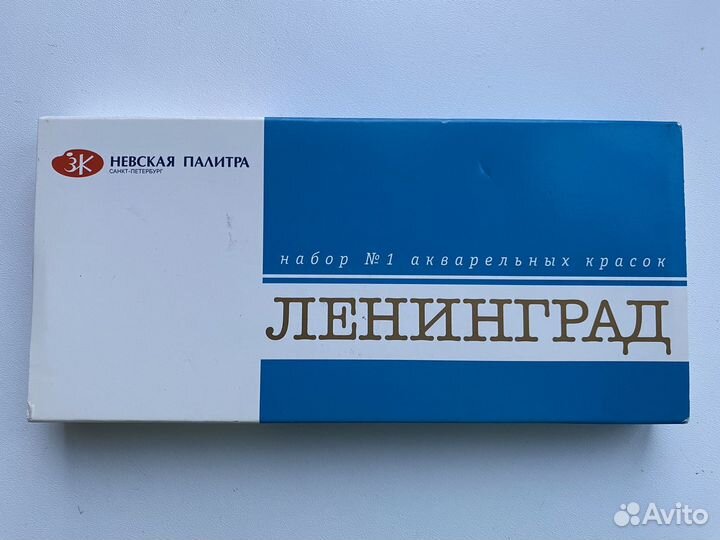 Акварельные краски Ленинград