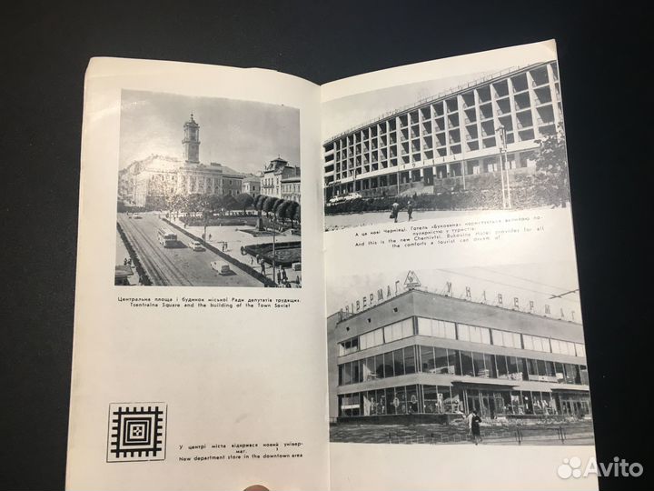 Черновцы, Украина, путеводитель СССР, 1970